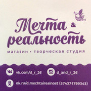 МЕЧТА И РЕАЛЬНОСТЬ on My World.