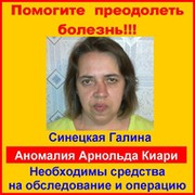 Помогите преодолеть болезнь!!! группа в Моем Мире.