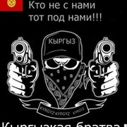 anti-sart.vse protiv sartov v kyrgyzstane. группа в Моем Мире.