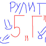 05 г. 5г картинка. 5г аватарка. 5 Г рулит. 5г рулит аватарки.