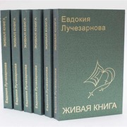 Чудеса и явления "Живой книги" группа в Моем Мире.