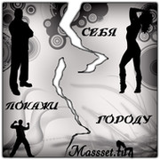 massset.ru группа в Моем Мире.