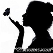 * НЕЗНАКОМКА * группа в Моем Мире.