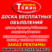 официальная группа сайта www.tyazhin.info группа в Моем Мире.