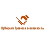 ЮрИнформ - Правовая безопасность группа в Моем Мире.