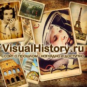 VisualHistory группа в Моем Мире.