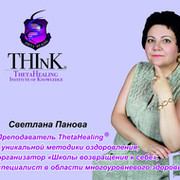 Светлана Панова on My World.