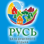 Русь путевка