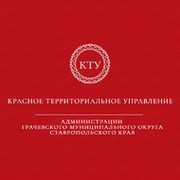 Красный управлять