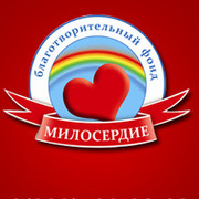 БФ "Милосердие" on My World.