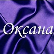 Оксана Николаевна on My World.