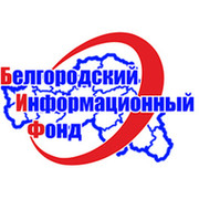 Помощь белгородцам фонд. Индустрия Белгород логотип. Россия Белгород лого. Белгород фонд помощи за своих.
