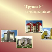 Строительная компания ООО Группа-Е on My World.