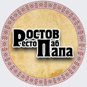 Рестопаб Ростов Папа on My World.