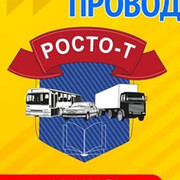 Росто т