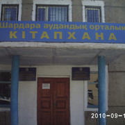 Библиотека Шардара on My World.
